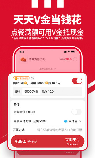 肯德基最新客户端截图3