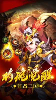 回合三国解锁版截图1