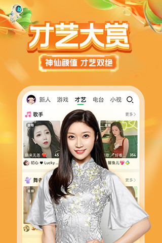 腾讯NOW直播旧版本2021截图3