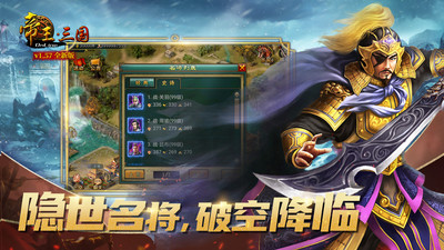 帝王三国内购解锁版截图2