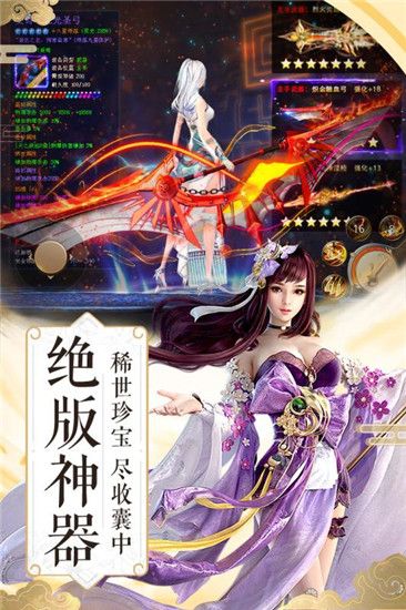 纵剑仙界破解版截图2