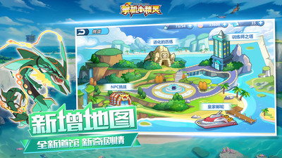 掌机小精灵解锁版无限钻石截图3