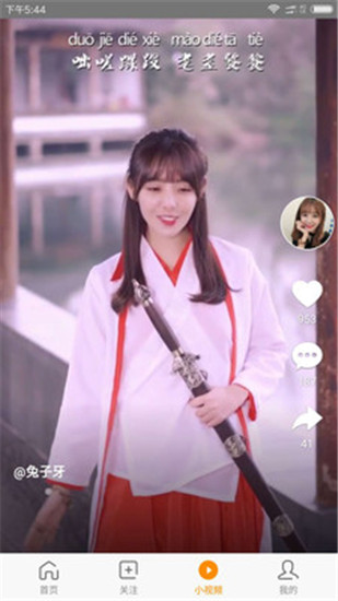 丝瓜草莓芭乐秋葵APP截图3