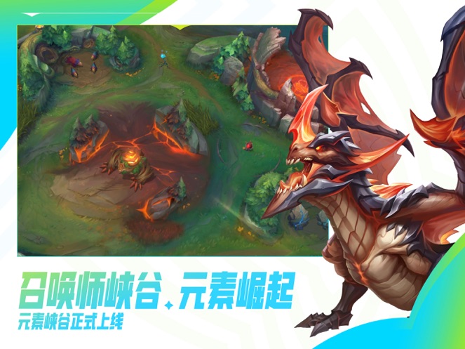英雄联盟手游2022最新版截图3
