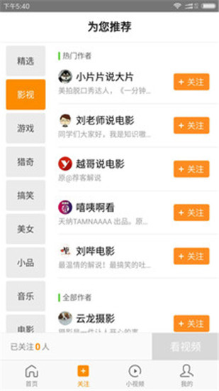 丝瓜草莓芭乐秋葵APP截图2