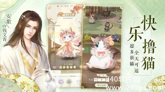 灵猫传官方版下载最新截图1