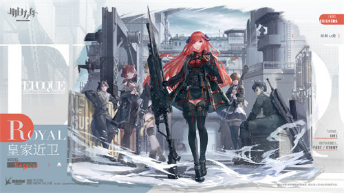 明日方舟皇家近卫风笛如何 明日方舟皇家近卫风笛详情一览