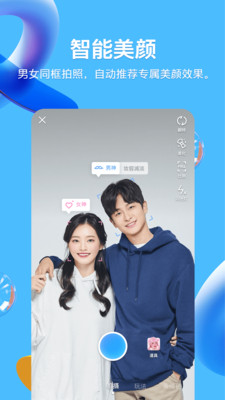 QQ手机版安装截图2