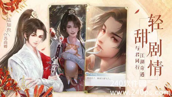 灵猫传官方版下载最新截图3