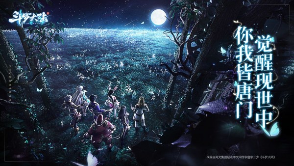 斗罗大陆斗神再临最新解锁版截图3