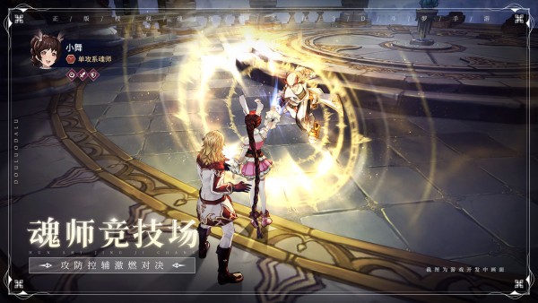 斗罗大陆斗神再临最新解锁版截图2