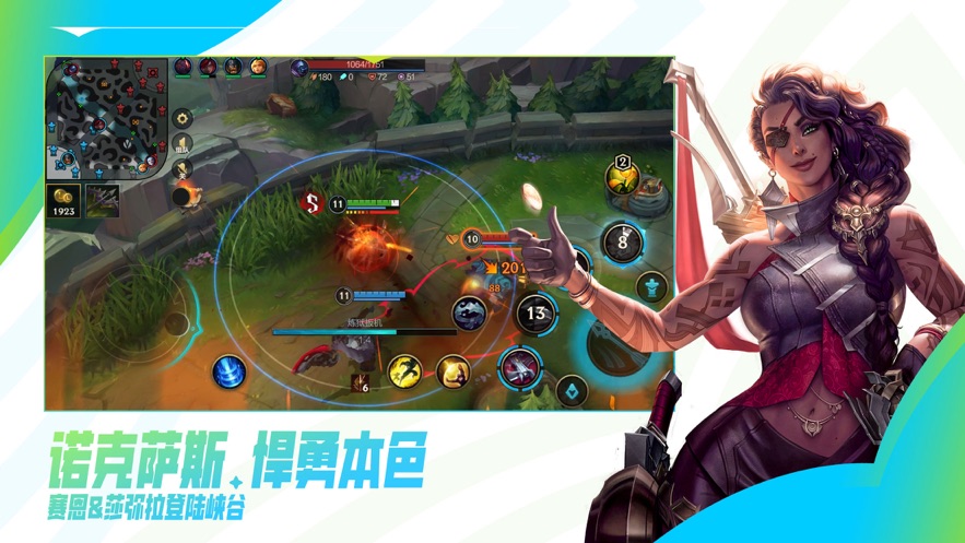 英雄联盟手游2022最新版截图1