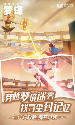 不可思议之梦蝶安卓版截图4