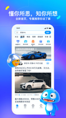 汽车之家app下载最新版苹果截图4