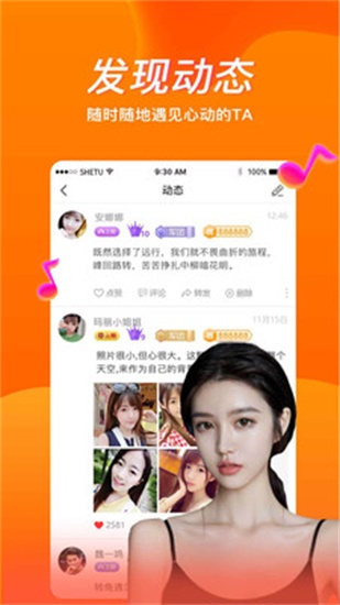 8567.T∨奶昔直播APP污版截图4