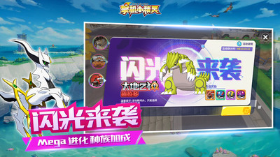 掌机小精灵解锁版无限钻石截图2