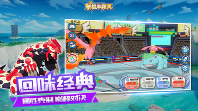 掌机小精灵解锁版无限钻石截图1