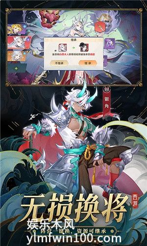 自在西游官服截图2