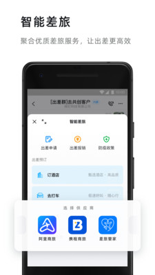 钉钉app考勤打卡截图4