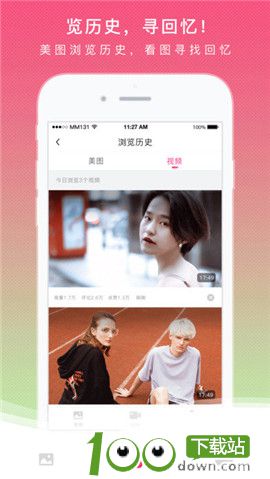 mm131app最新版下载安装截图1