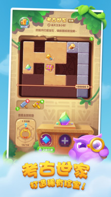 开心消消乐旧版安装截图2