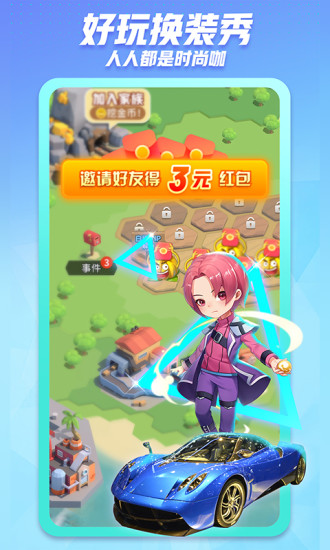 派派官方最新版下载截图3