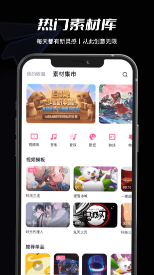 必剪视频剪辑截图2