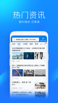wifi万能钥匙最新优享版截图4