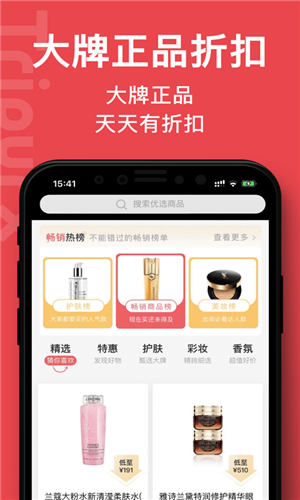 中免日上旅购app手机版截图1