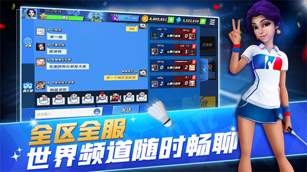 决战羽毛球苹果下载截图3