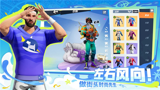 全明星街球派对最新中文版截图5