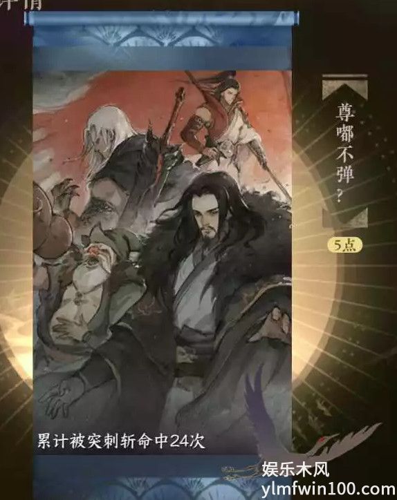 逆水寒手游尊嘟不弹成就怎么获取-逆水寒手游尊嘟不弹成就获取攻略