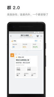 钉钉app考勤打卡截图2