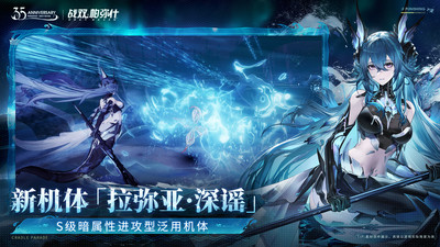 战双帕弥什无限黑卡资源版截图2