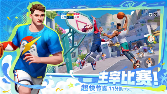 全明星街球派对最新中文版截图2
