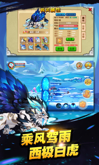 造梦西游ol免费下载截图3