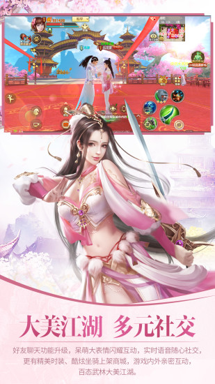 天龙八部手游高爆版下载截图5