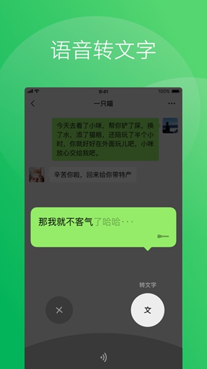微信下载安装旧版本截图3