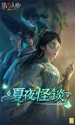 第五人格手游最新版截图4