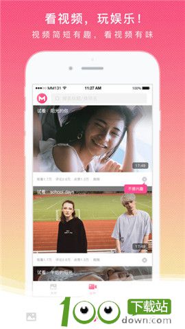 mm131app最新版下载安装截图2