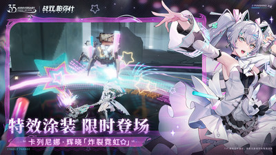 战双帕弥什无限黑卡资源版截图3