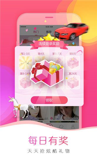 鸭脖视频下载iOS版截图4