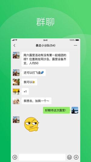 微信下载安装旧版本截图1