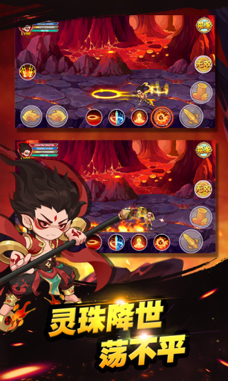 造梦西游ol免费下载截图2