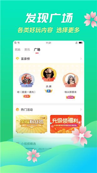 鸭脖视频下载iOS版截图1