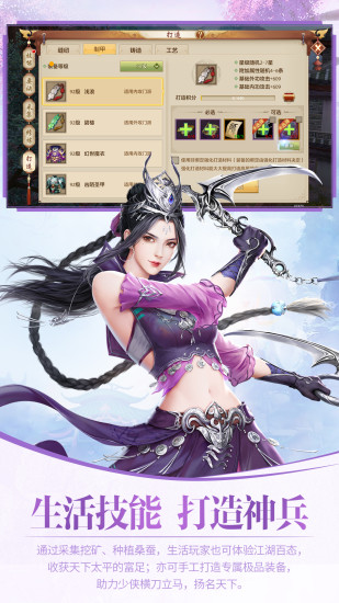 天龙八部手游高爆版下载截图4