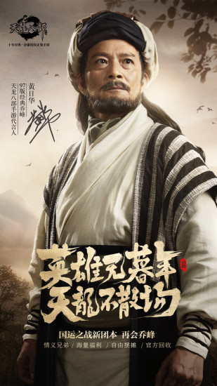 天龙八部手游高爆版下载截图2