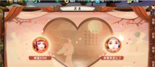 寻仙手游的姻缘系统有什么用:寻仙手游姻缘系统的作用