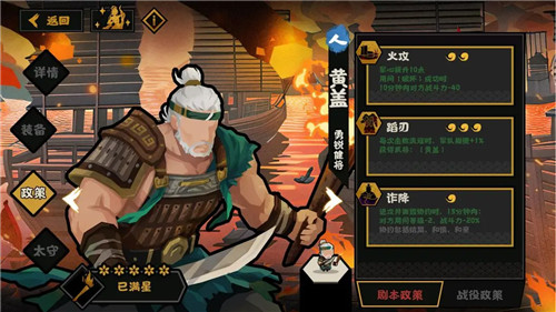 无悔华夏黄盖技能怎么样无悔华夏黄盖技能介绍一览