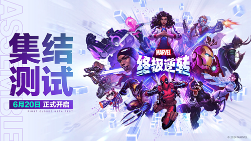 漫威终极逆转反派有哪些 漫威终极逆转反派角色介绍